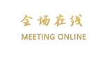 上海瑞禧酒店(虹桥国家会展中心店)